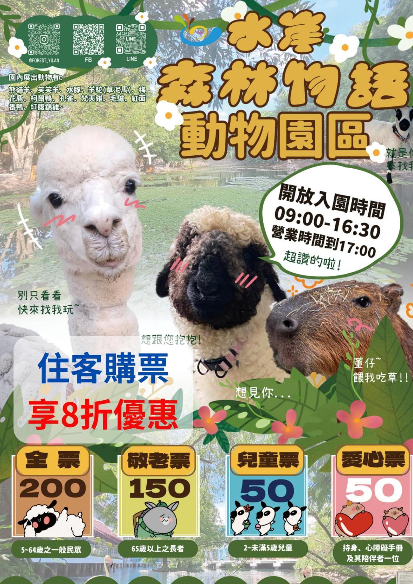 River Forest Leisure Farm Tungsan Kültér fotó