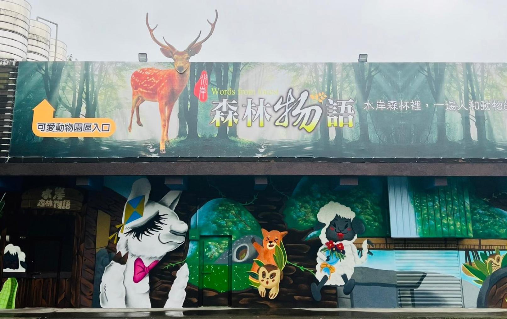 River Forest Leisure Farm Tungsan Kültér fotó